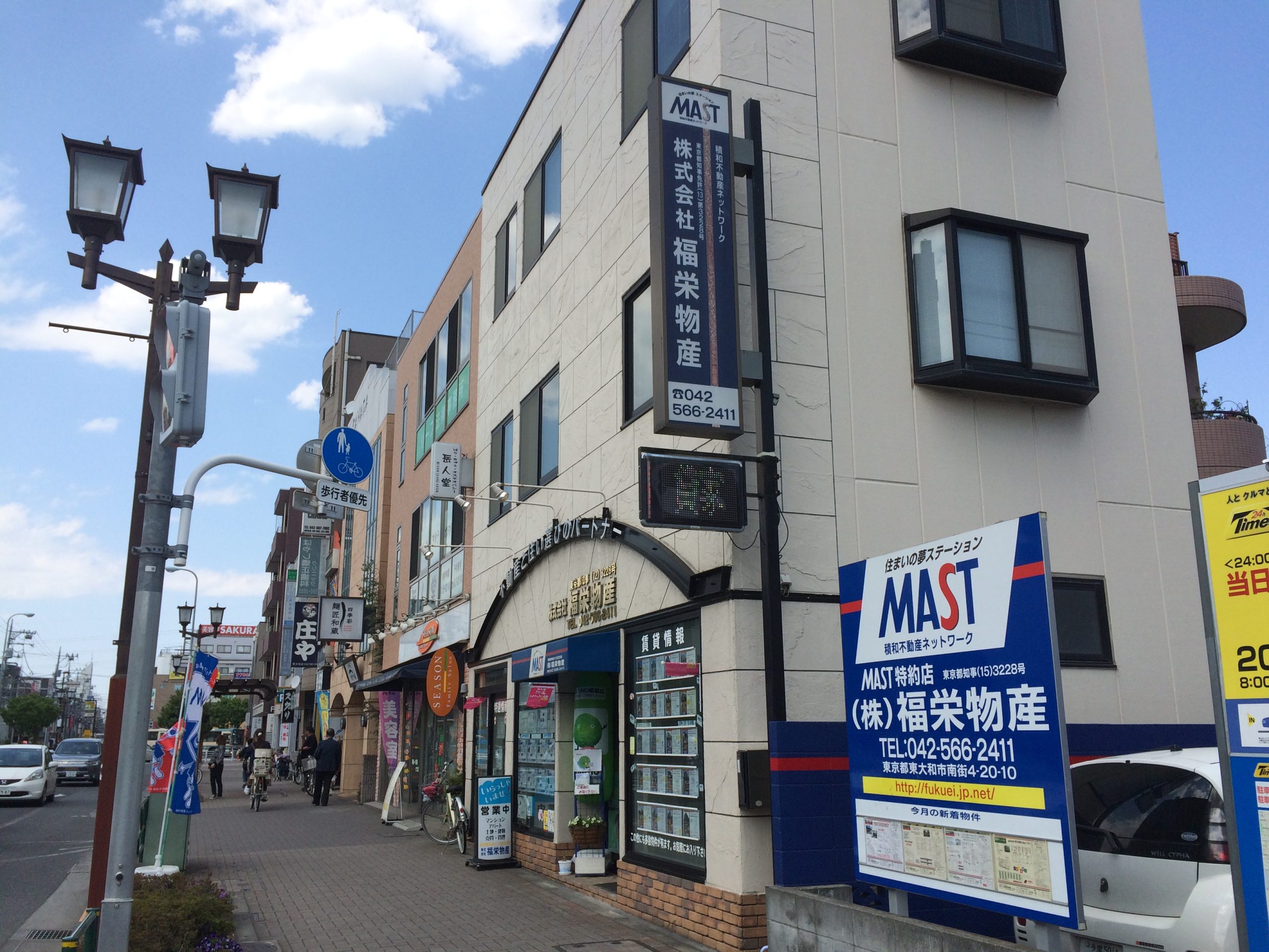 本店