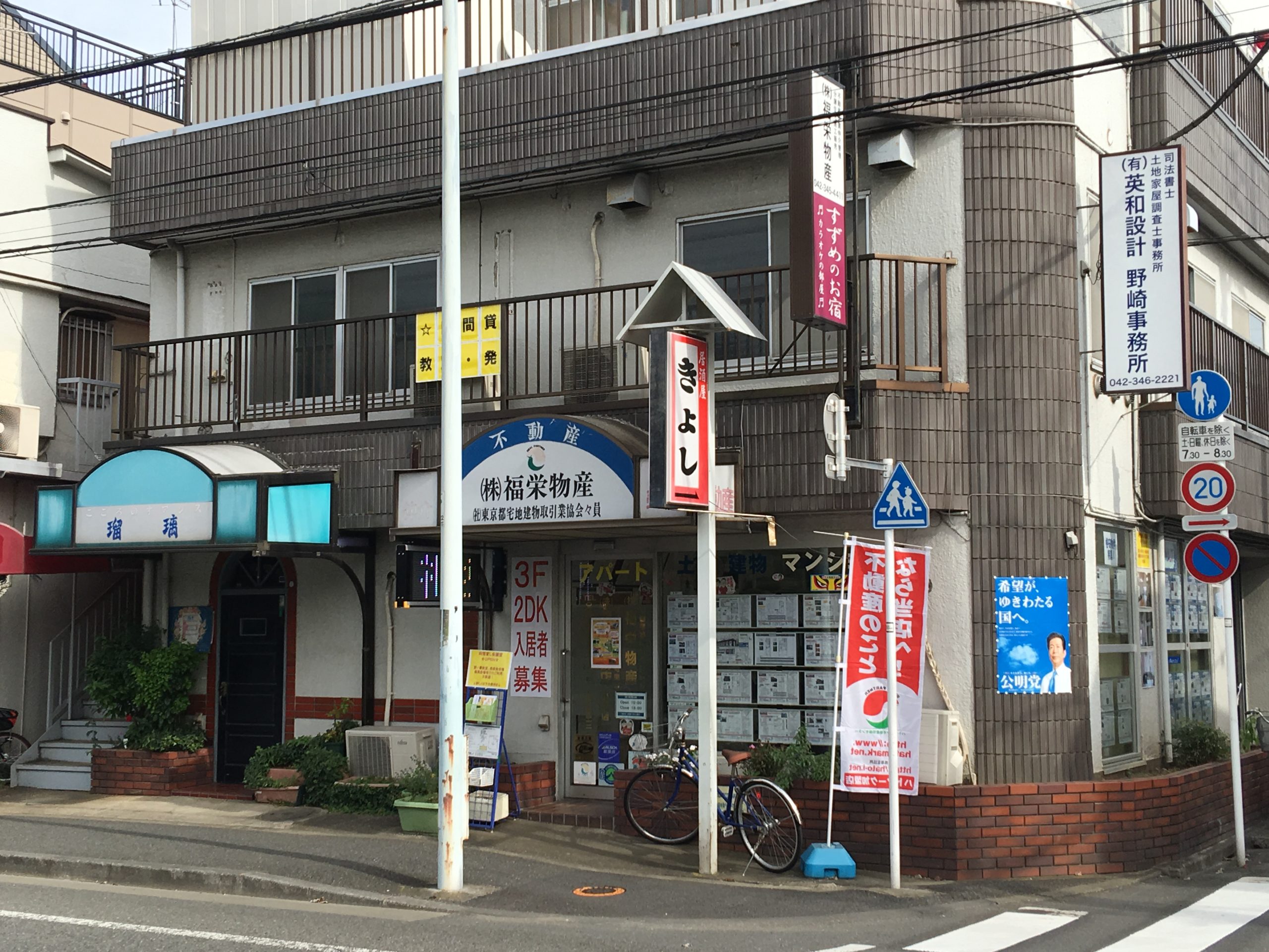 小平店
